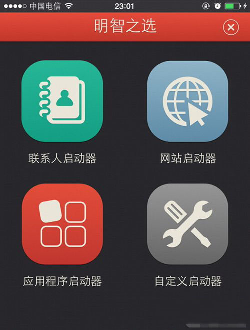 ios8蜂窝数据快捷键怎么设置 ios8蜂窝数据快捷键设置方法5