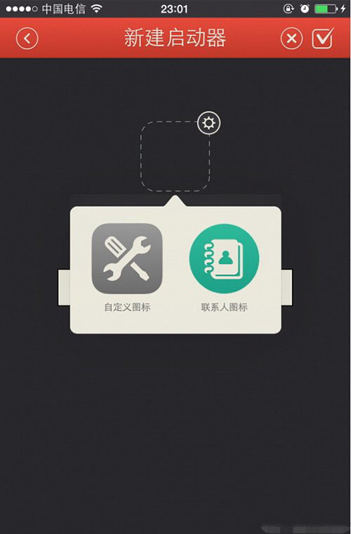 ios8蜂窝数据快捷键怎么设置 ios8蜂窝数据快捷键设置方法6