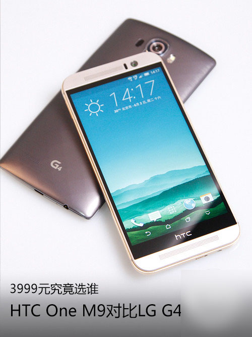 3999元究竟选谁 HTC One M9对比LG G4 