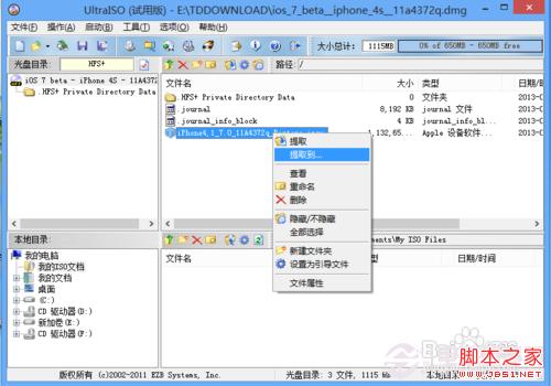 iOS7升级教程:iPad升级iOS7 beta2图文教程