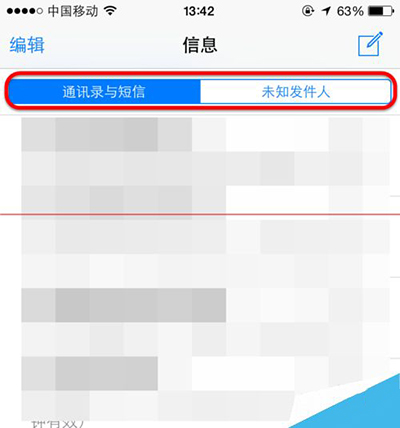 苹果手机iOS8.3怎么使用短信过滤功能