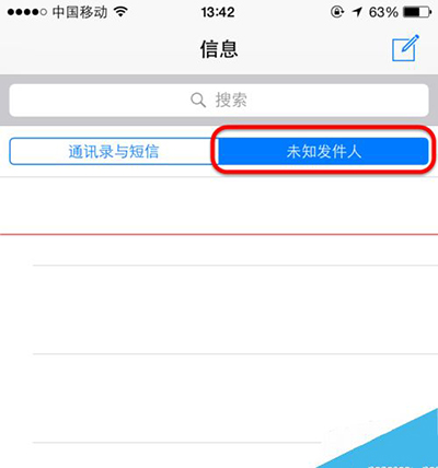 苹果手机iOS8.3怎么使用短信过滤功能