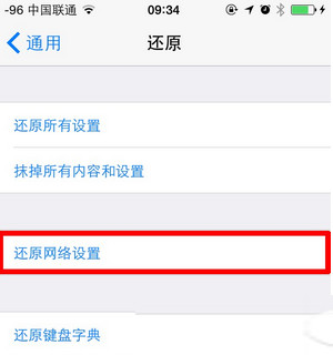 ios8 wifi连接不稳定怎么办？ios8 wifi连接不上解决办法