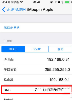 ios8 wifi连接不稳定怎么办？ios8 wifi连接不上解决办法