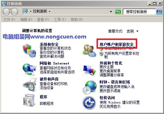 怎么设置电脑开机密码