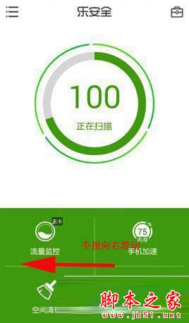 乐安全手机防盗功能怎么使用 乐安全手机防盗使用教程