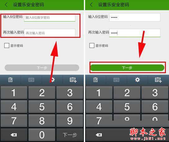 乐安全手机防盗功能怎么使用 乐安全手机防盗使用教程