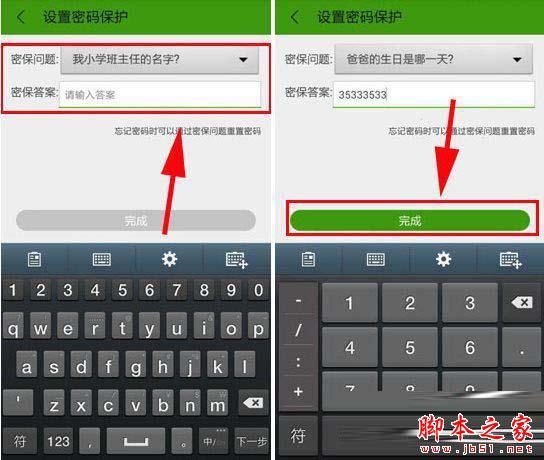 乐安全手机防盗功能怎么使用 乐安全手机防盗使用教程