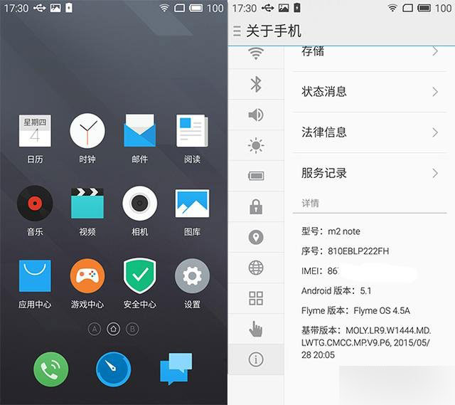 魅蓝Note2使用体验评测