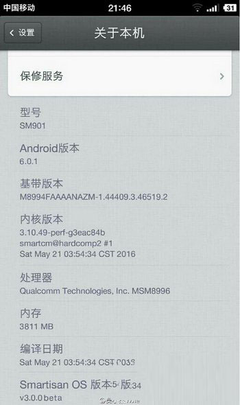锤子t3发布会直播地址 锤子2016年t3发布会视频直播网址1