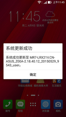 兼容性表现良好 华硕Zenfone 2使用体验 