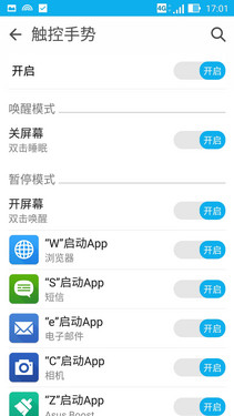 兼容性表现良好 华硕Zenfone 2使用体验 