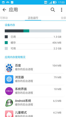 兼容性表现良好 华硕Zenfone 2使用体验 