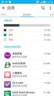 兼容性表现良好 华硕Zenfone 2使用体验 