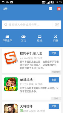 兼容性表现良好 华硕Zenfone 2使用体验 