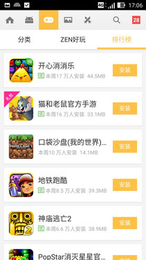 兼容性表现良好 华硕Zenfone 2使用体验 