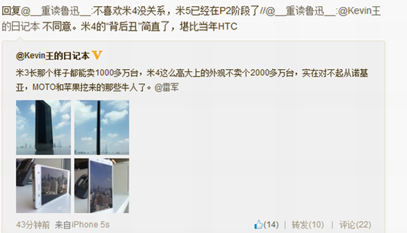 小米手机5什么时候出 小米手机5发布时间