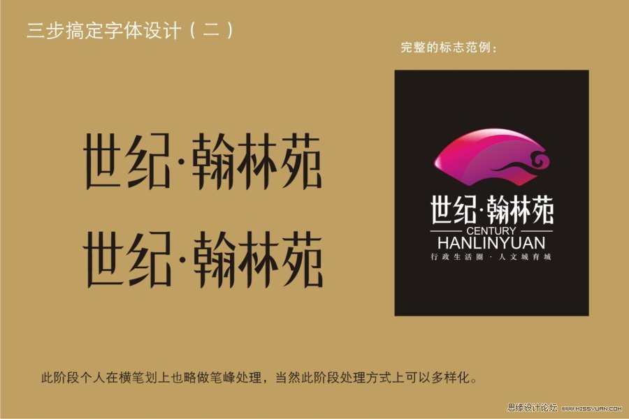 CorelDRAW实例教程：三步搞定字体设计,破洛洛