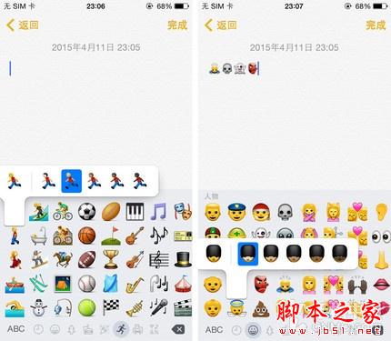 不同肤色+同性恋 iOS 8.3表情符都啥鬼