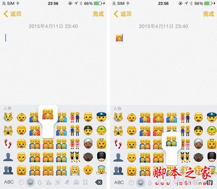 不同肤色+同性恋 iOS 8.3表情符都啥鬼