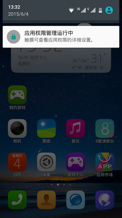 系统：接近原生Android 5.0体验