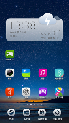 系统：接近原生Android 5.0体验