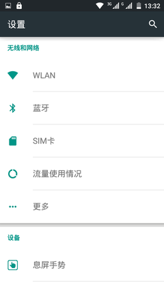 系统：接近原生Android 5.0体验