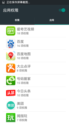 系统：接近原生Android 5.0体验