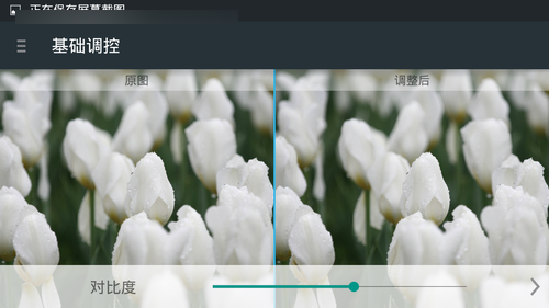 系统：接近原生Android 5.0体验