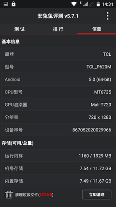 性能：满足日常娱乐