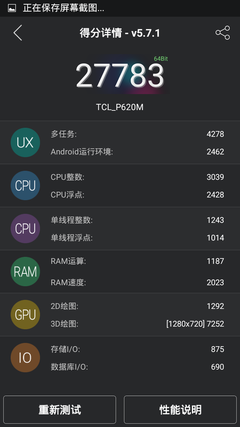 性能：满足日常娱乐