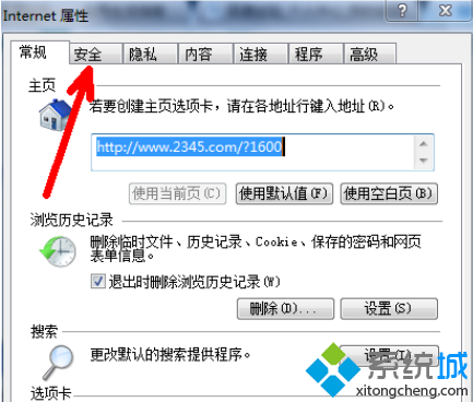 选择最上方的安全标签