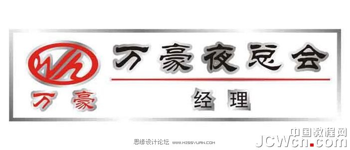 点击小图看大图 CorelDRAW制作逼真铜质工号牌效果图,破洛洛