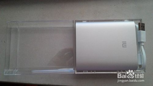 小米移动电源怎么打开