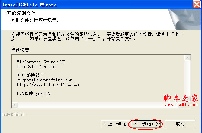 WinConnect Server XP