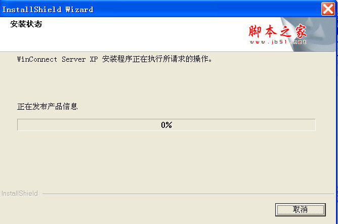 WinConnect Server XP