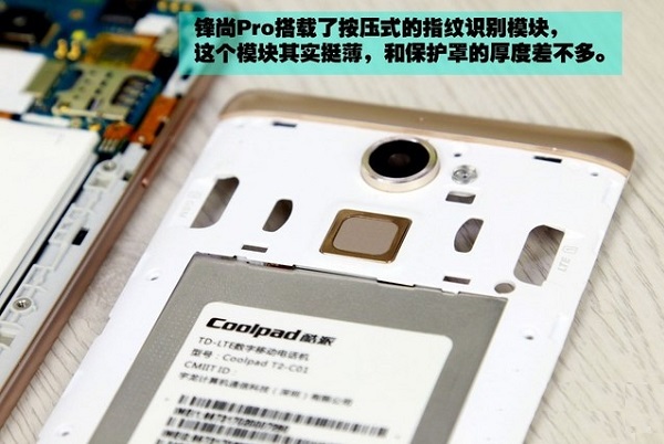 酷派锋尚Pro拆机图解评测