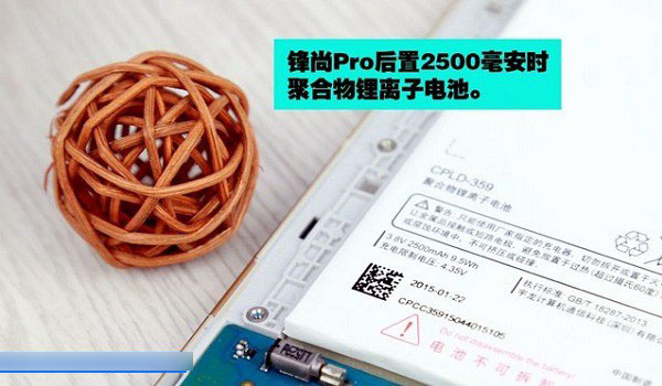 酷派锋尚Pro拆机图解评测