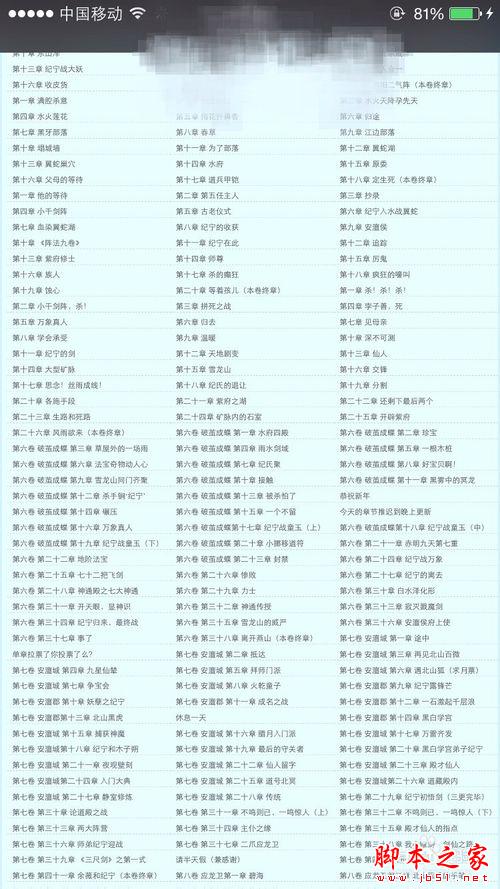 怎样使用iPhone阅读模式