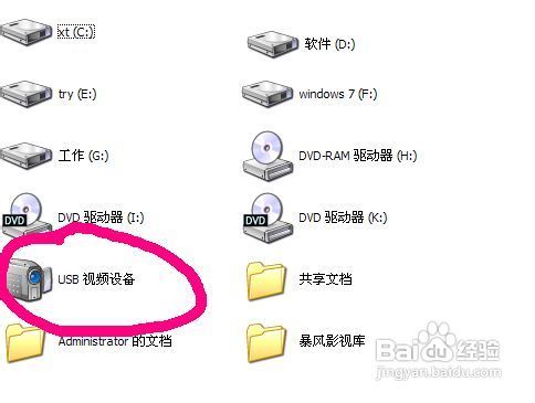 怎么用电脑摄像头拍照