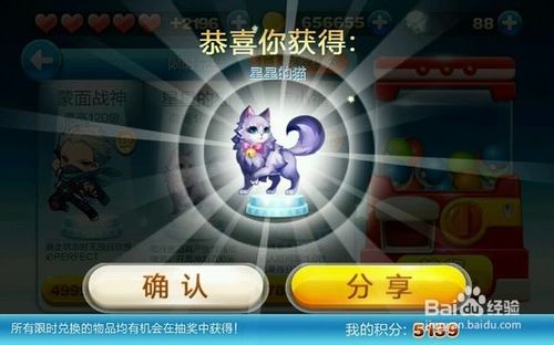 天天酷跑新版抽奖技巧