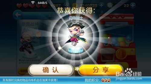 天天酷跑新版抽奖技巧