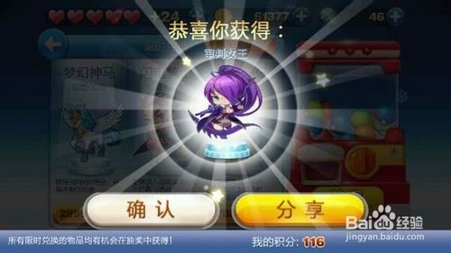 天天酷跑新版抽奖技巧