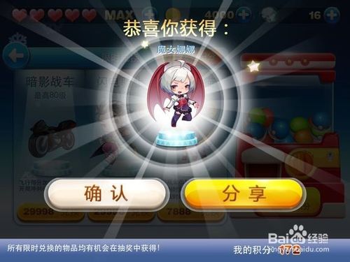 天天酷跑新版抽奖技巧