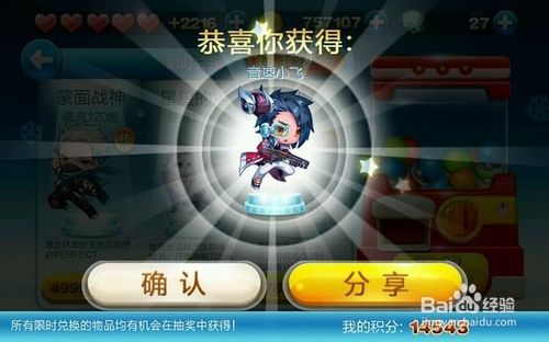 天天酷跑新版抽奖技巧