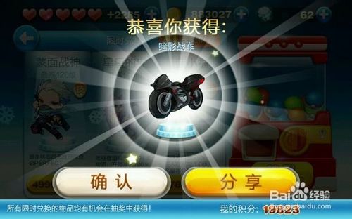 天天酷跑新版抽奖技巧