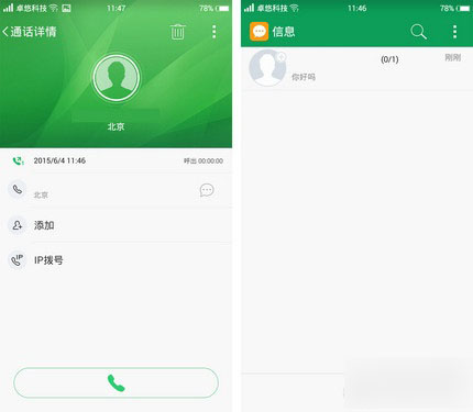 最好的设计是做减法 Freeme OS 5.2体验 