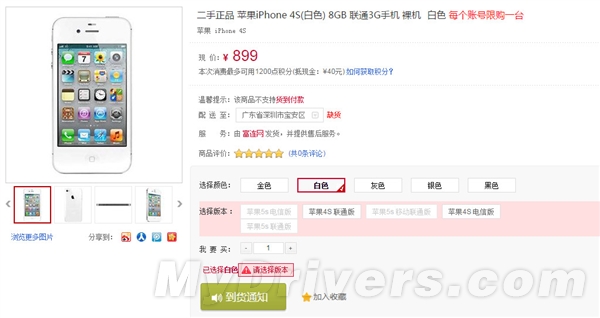 苹果官方二手iPhone上架！售价超便宜