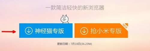 如何下载围住神经猫