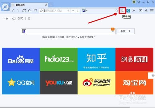 如何下载围住神经猫